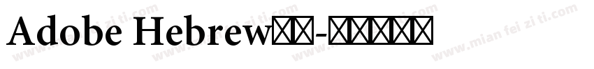 Adobe Hebrew常规字体转换